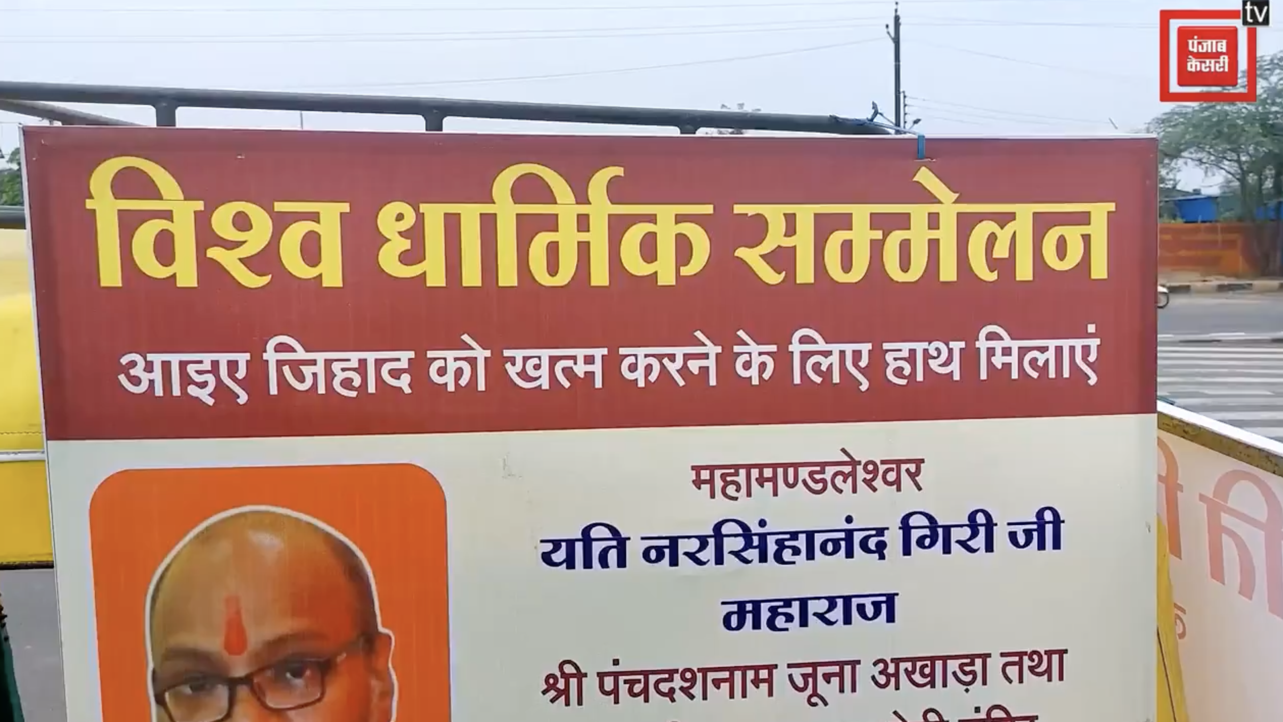 Hindu nationalist supporter starts long march against anti Muslim conspiracy theory of love jihad