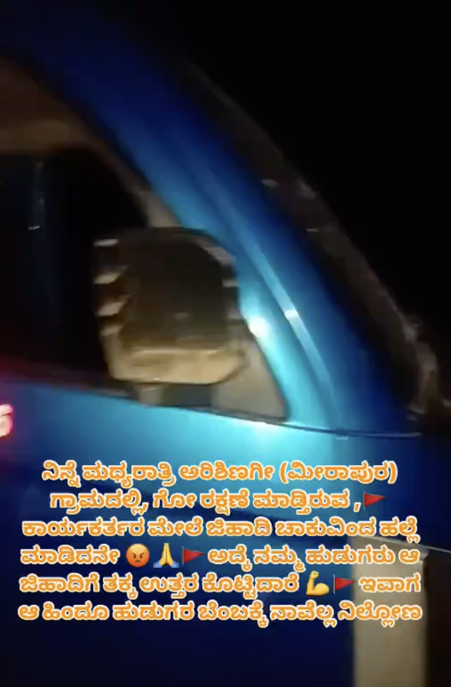 Cow vigilantesc attacked a youth for allegedly transporting cattle in Raichur