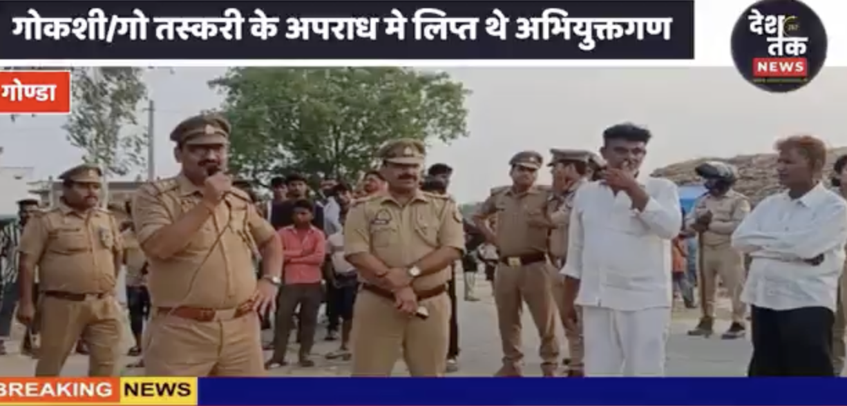 Police confiscate properties of five Muslim men for their alleged involvement in cattle slaughter and trade in Gonda