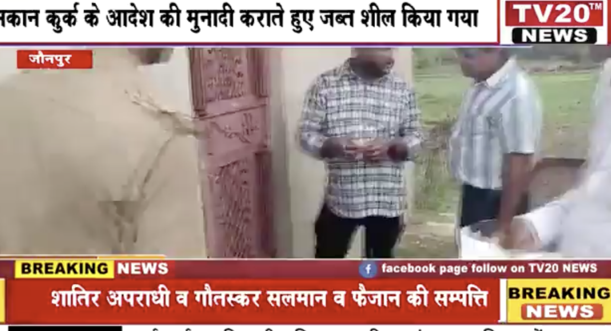 Authorities confiscated property belonging to a Muslim man over allegations of involvement in cattle smuggling in Jaunpur