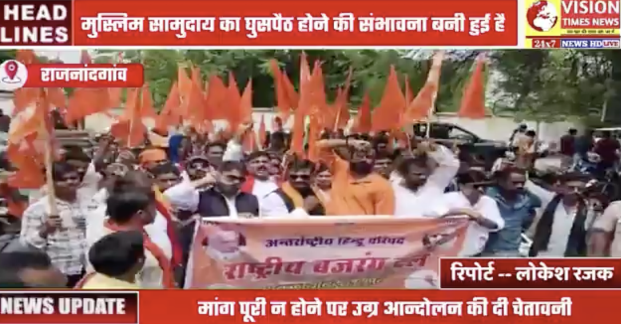 Bajrang Dal members mobilized locals to protest against the construction of a mosque