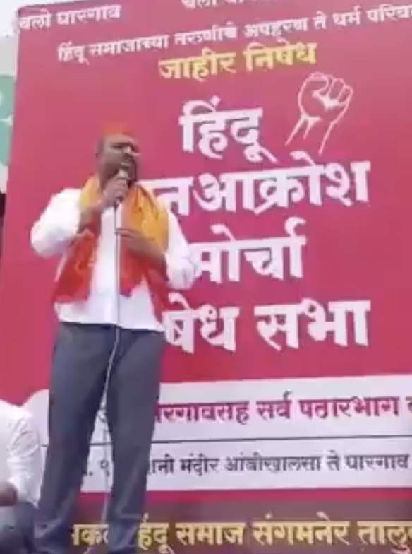 Rightwing leaders peddles anti Muslim conspiracy theories and calls for Muslim boycott at Sakal Hindu Samaj event
