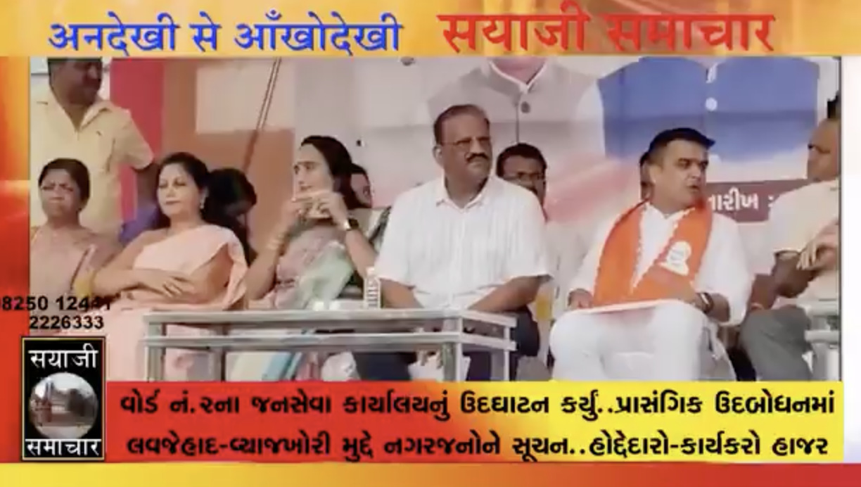 Gujarat Home Minister Harsh Sanghvi promotes anti-Muslim conspiracy theory of “love jihad” at a public event