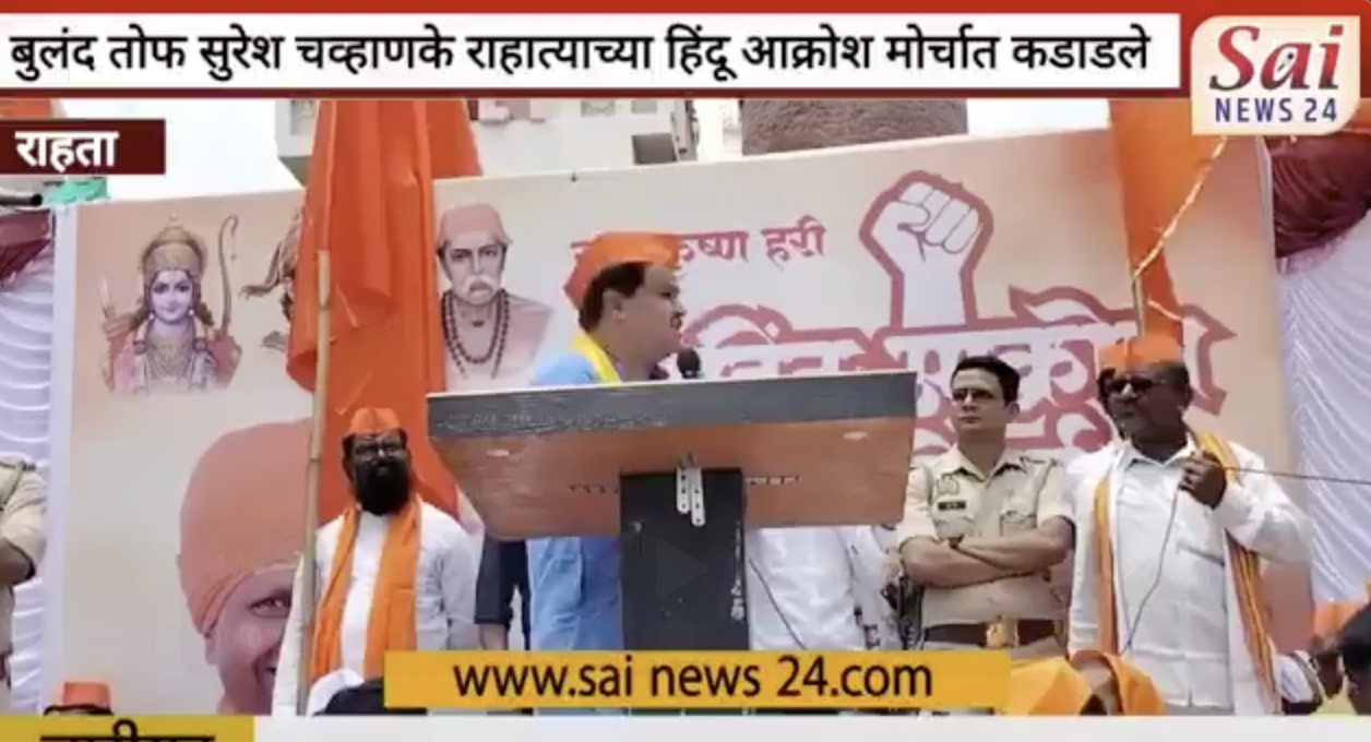 Sudharshan news owner Suresh Chanhanke delivers anti-Muslim hate speech in Ahmednagar