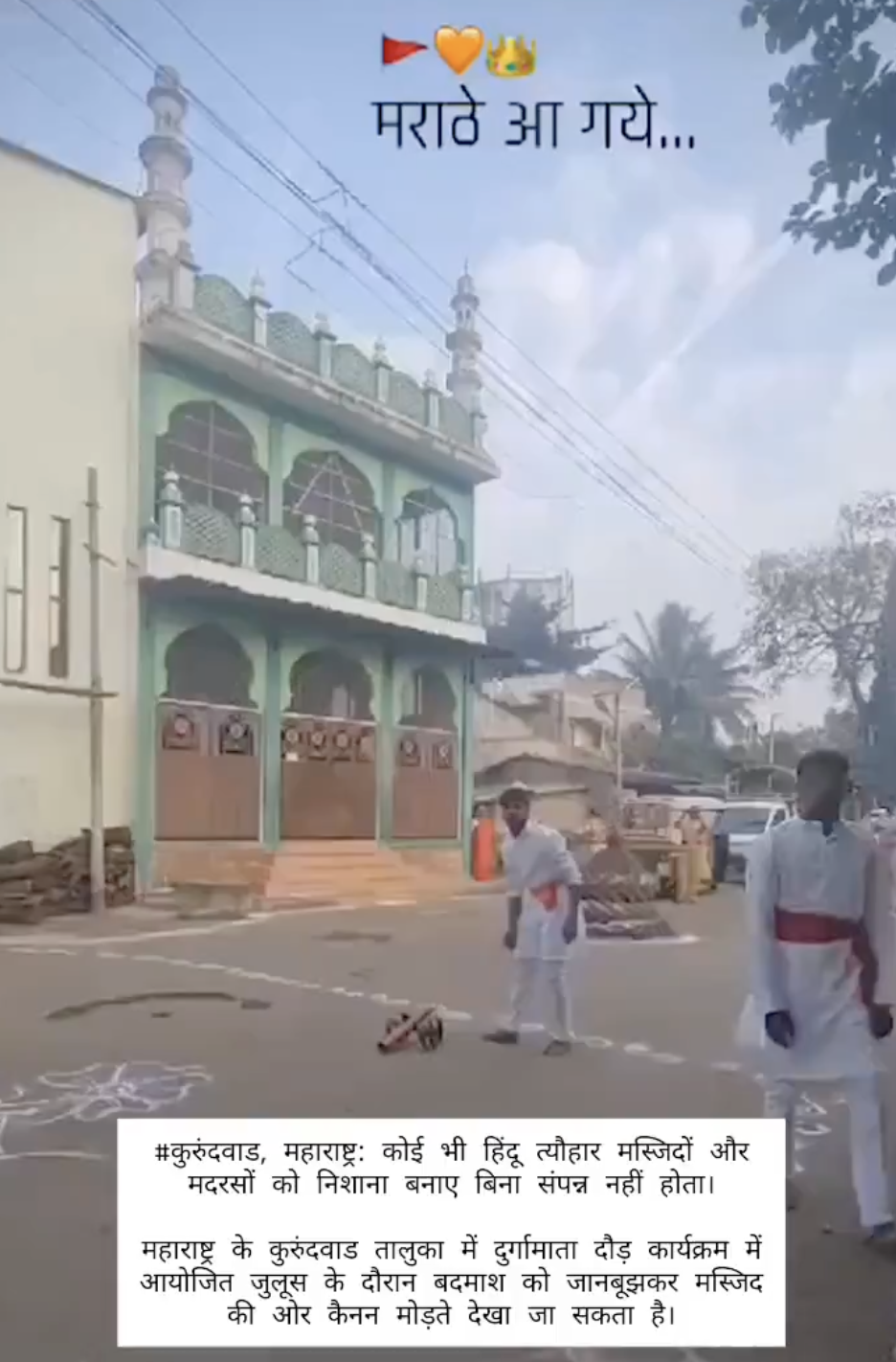 Miscreant aims a cannon towards a mosque during a procession in Kolhapur