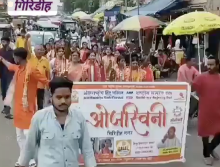 Young women march with rifles and swords at AntarRashtriya Hindu Parishad rally