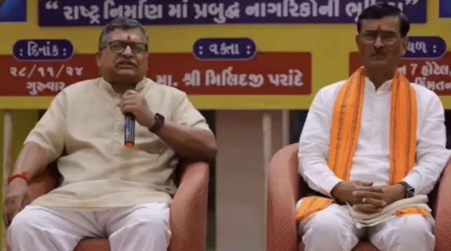 Milind Parnade delivers hate speech in Ahmedabad