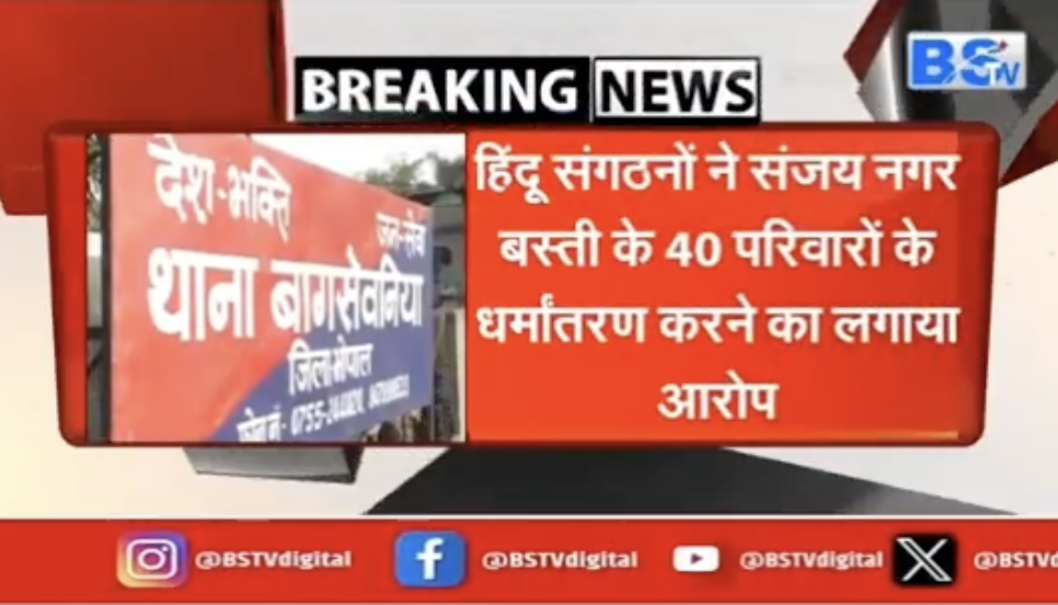 VHP-Bajrang Dal disrupts prayer meeting over conversion claims