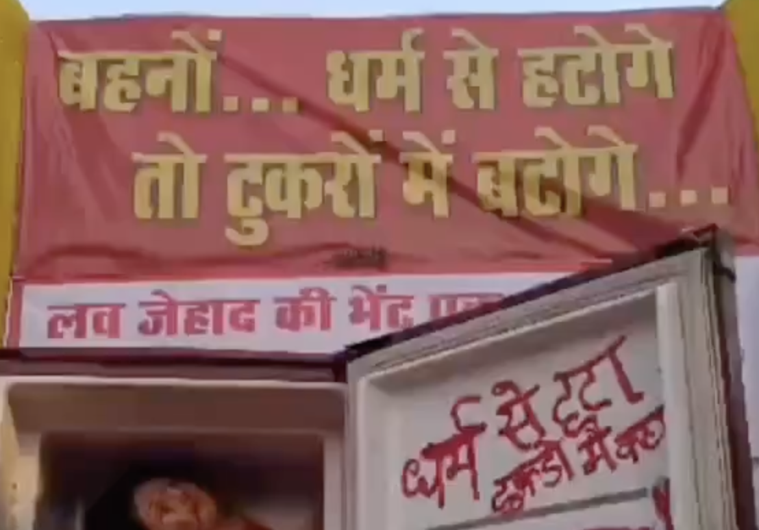 Graphic ‘Love Jihad’ Tableau Featuring Dismembered Dolls Displayed at Ram Navami Rally