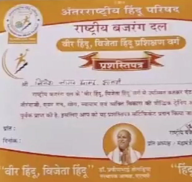 AHP-RBD Leaders Promote Violence Stone Pelting and Trishul Deeksha
