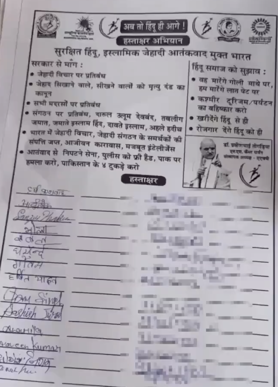 AHP-Bajrang Dal Signature Drive in Agra Calls for Ban on All Islamic Institutions and Muslim Boycott