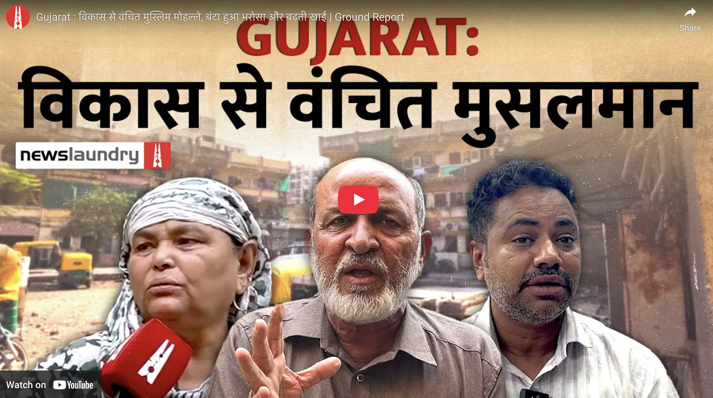 Gujarat’s invisible walls: Muslims pushed out, then left behind (News Laundry)