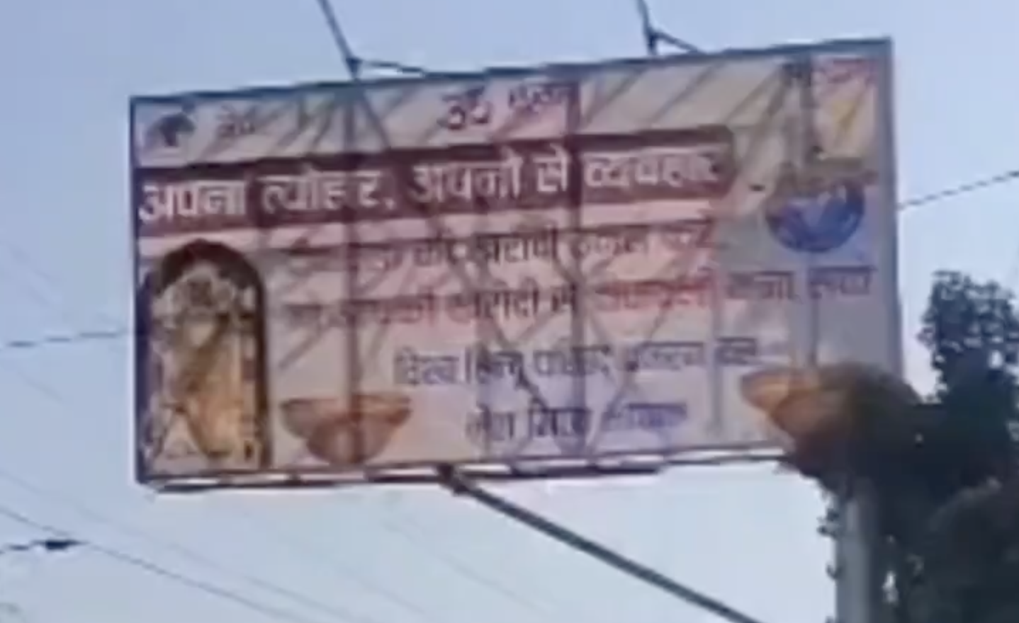 In Bhopal, VHP–Bajrang Dal push “Apna Tyohar, Apno Se Vyavhar” to buy only from Hindus