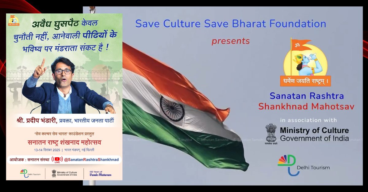 Sanatan Rashtra Mahotsav: In a new low, Union culture ministry, Delhi govt sponsor event inciting Islamophobia (ALT News)