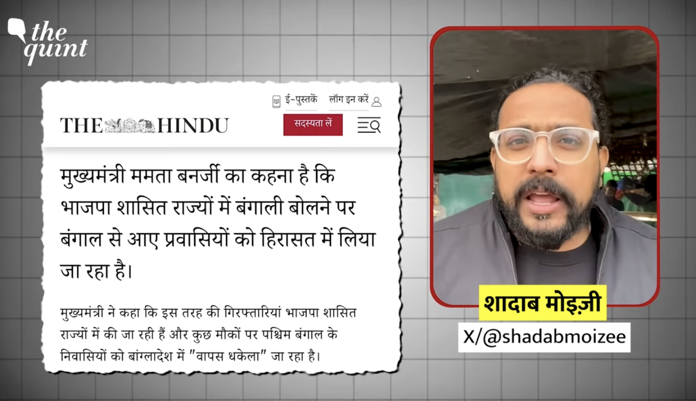 UP Police’s ‘Op Ghuspaithiya’ and a Machine That Claims to Detect ‘Bangladeshis’ (The Quint)