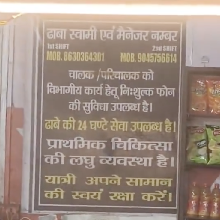 In Muzaffarnagar, Rudrasena Leader Targets Dhaba Owner Over Alleged Muslim Identity