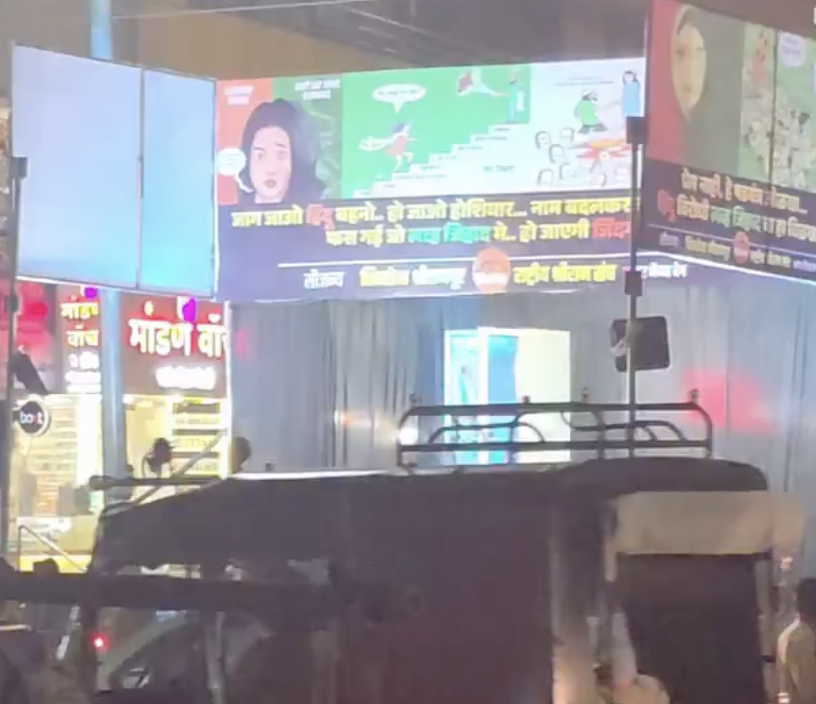 In Shrirampur, Billboard Uses Suitcase-and-Fridge Imagery to Push “Love Jihad” Conspiracy