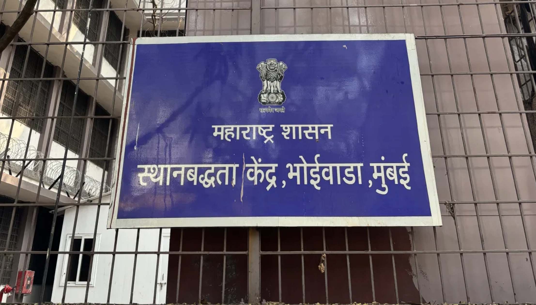 Mumbai opens first detention centre for “illegal” immigrants amid crackdown, rights concerns over targeting, due process (Maktoob Media)