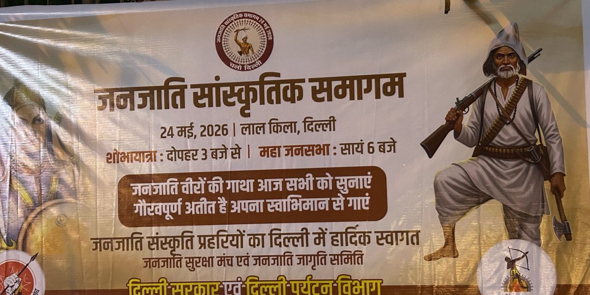 Delhi Government Schools Used to House Delegates for RSS-Linked Tribal Convention (The Wire)