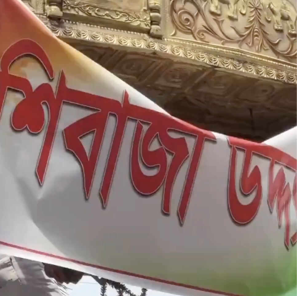 In Barasat, BJP Supporters Rename Siraj Uddyan After Election Victory