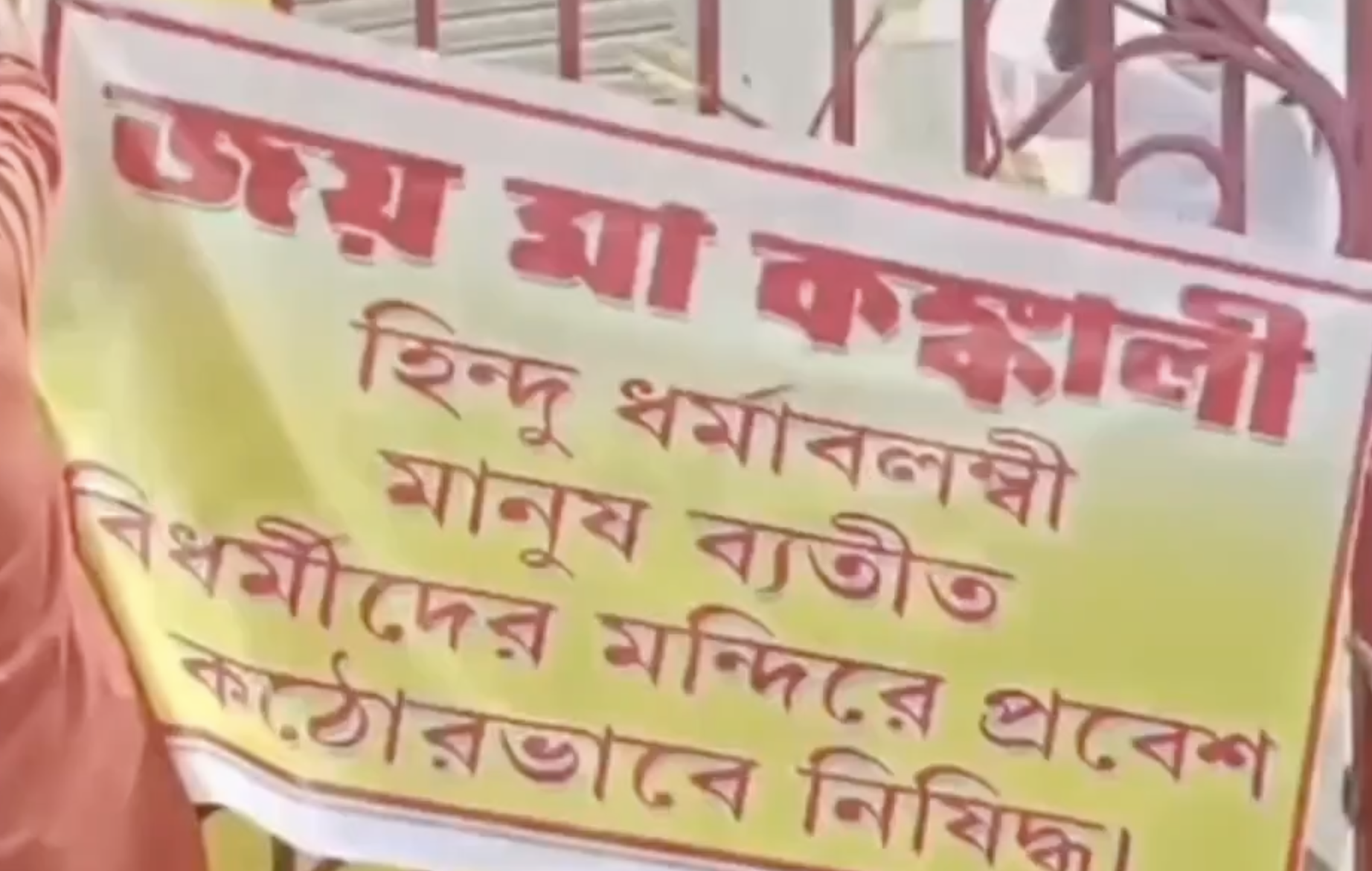 In Bolpur, BJP Workers Bar ‘Non-Hindus’ From Temple After Poll Win