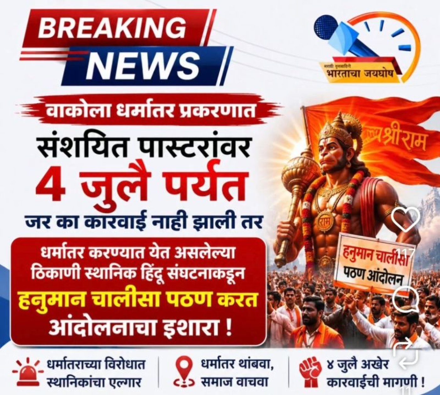 ‘Now The Govt Listens To Us’: The Bajrang Dal Is Escalating Attacks On Mumbai’s Independent Churches (Article 14)